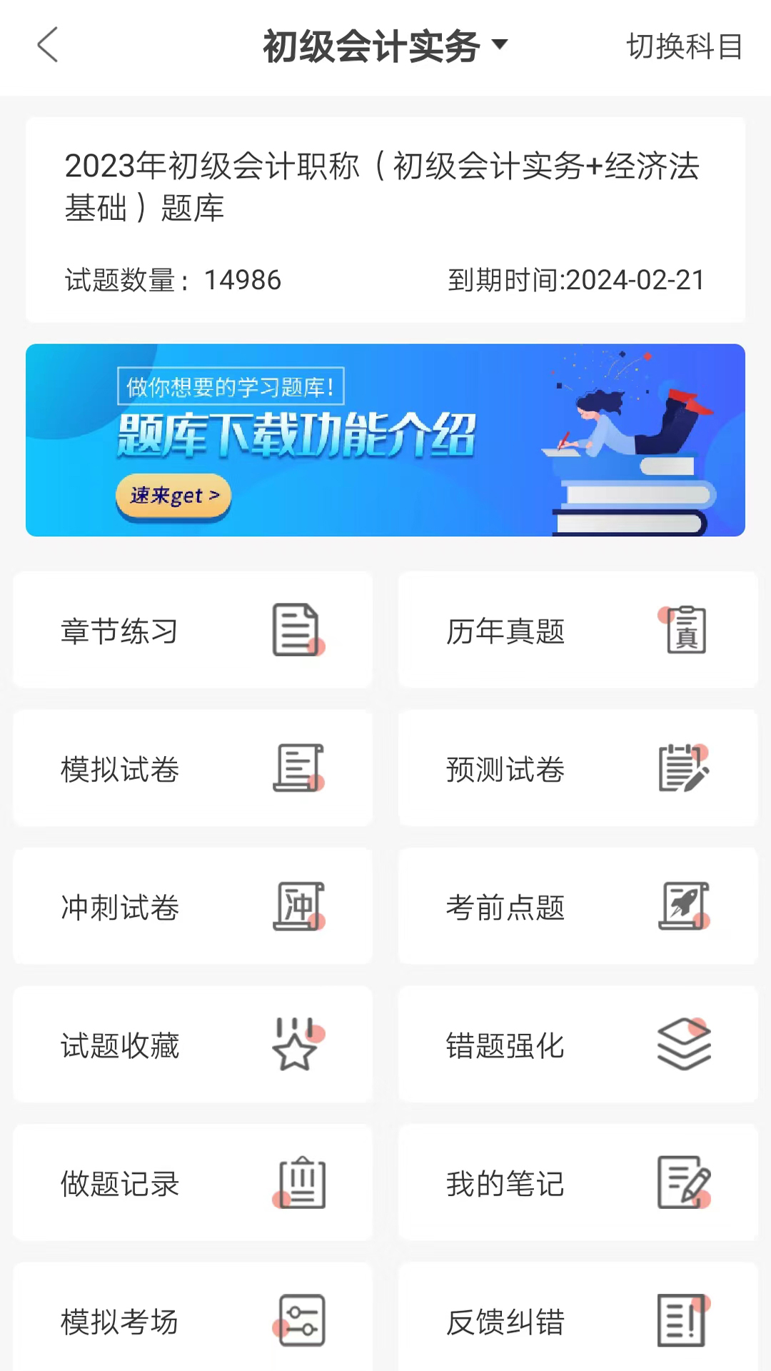 羿才教育app图4