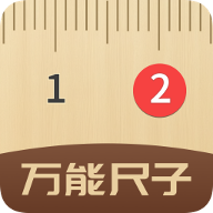 万能尺子手机测量专家软件图标