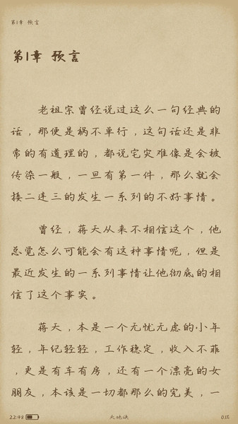 乐兔阅读app图2