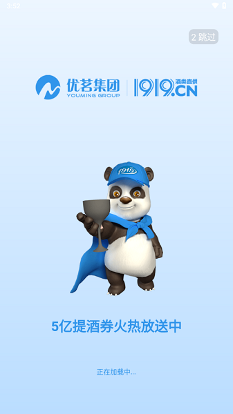 茗天更好app图1