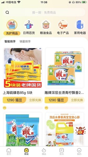 大团猫app