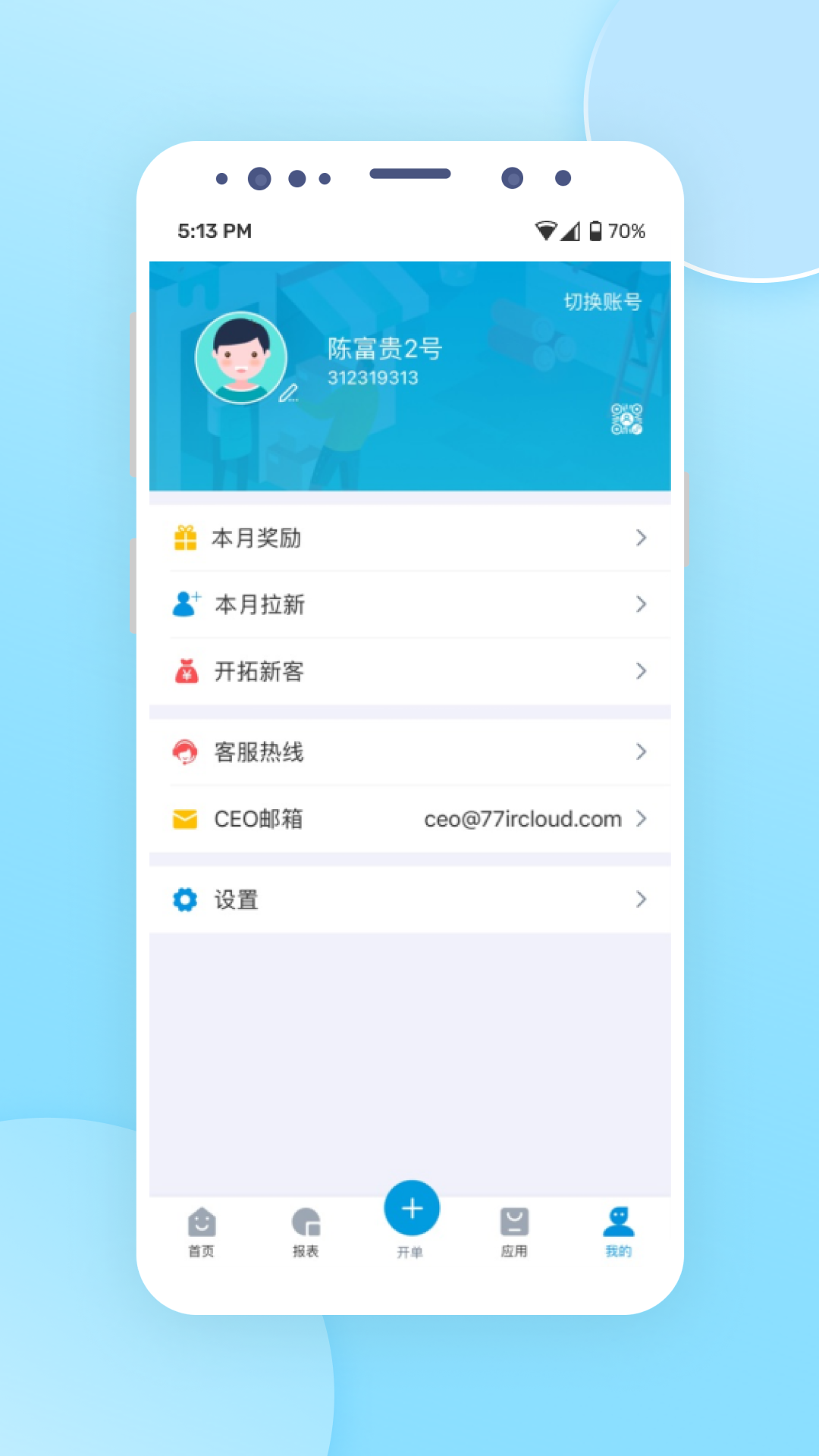 铱云供应链最新版图2
