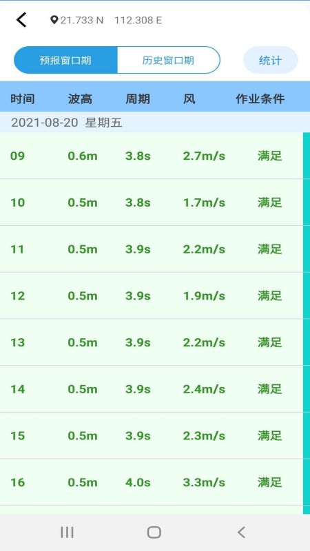 海安康官网版图2