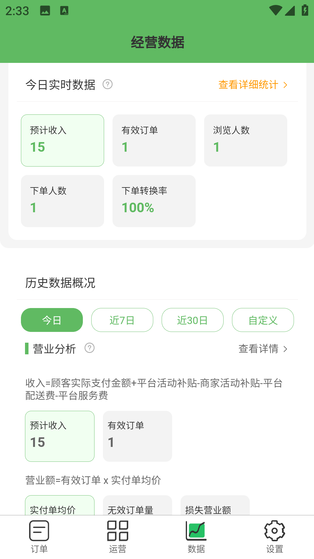 灵兔商家端app