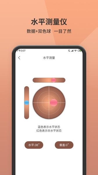 测距仪app图3