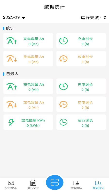 行一BMS软件图1