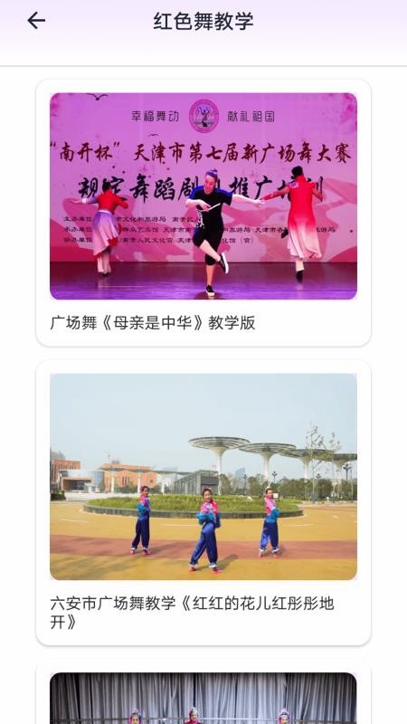 世界舞蹈汇app