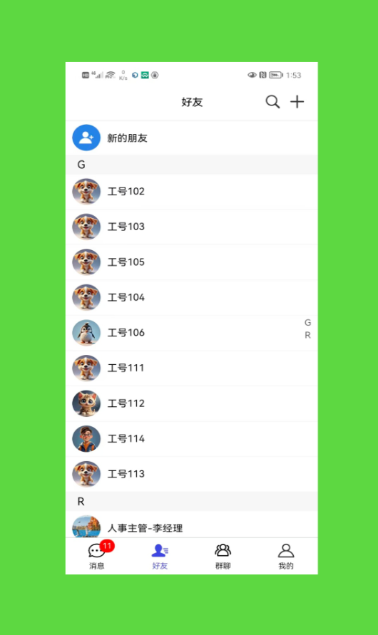 众维通软件图3