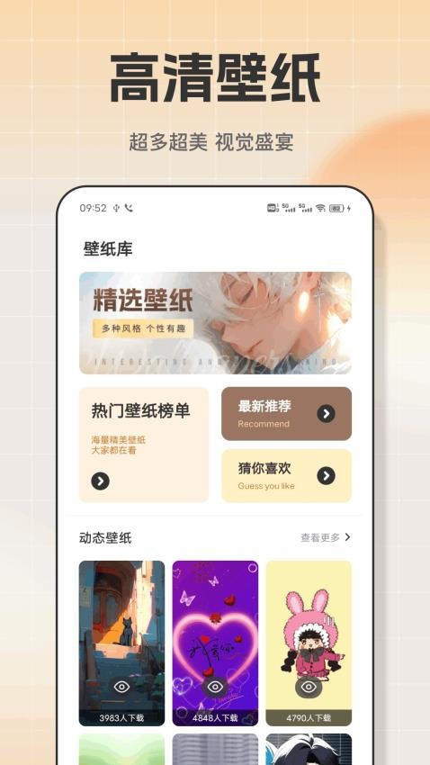 仙女壁纸大全app图2