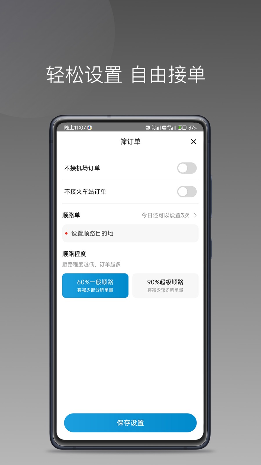 幸福智行端app图3