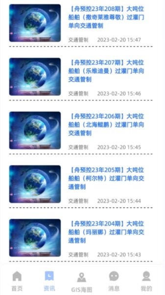 浙海行app图1