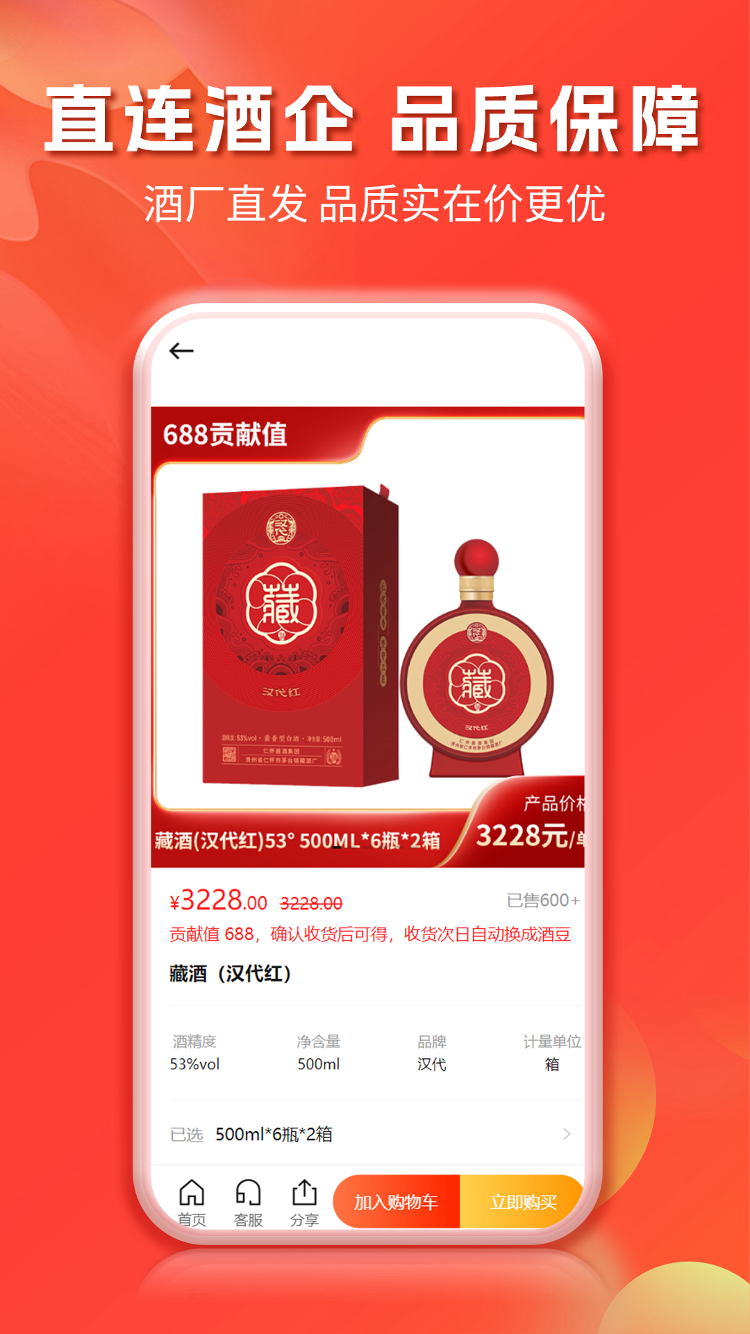 数字酒世界app图1