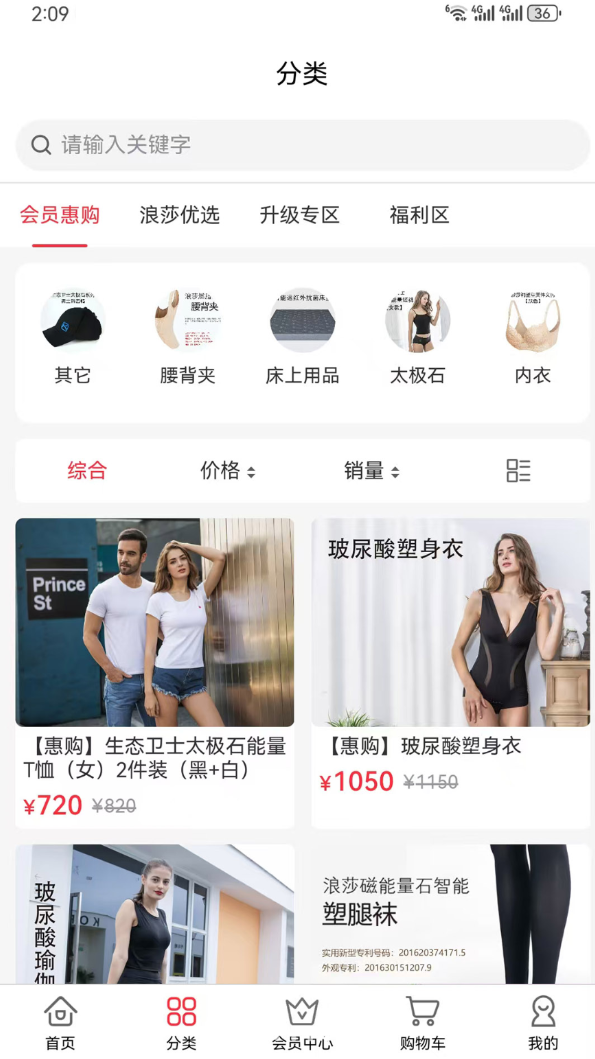 浪仕威app