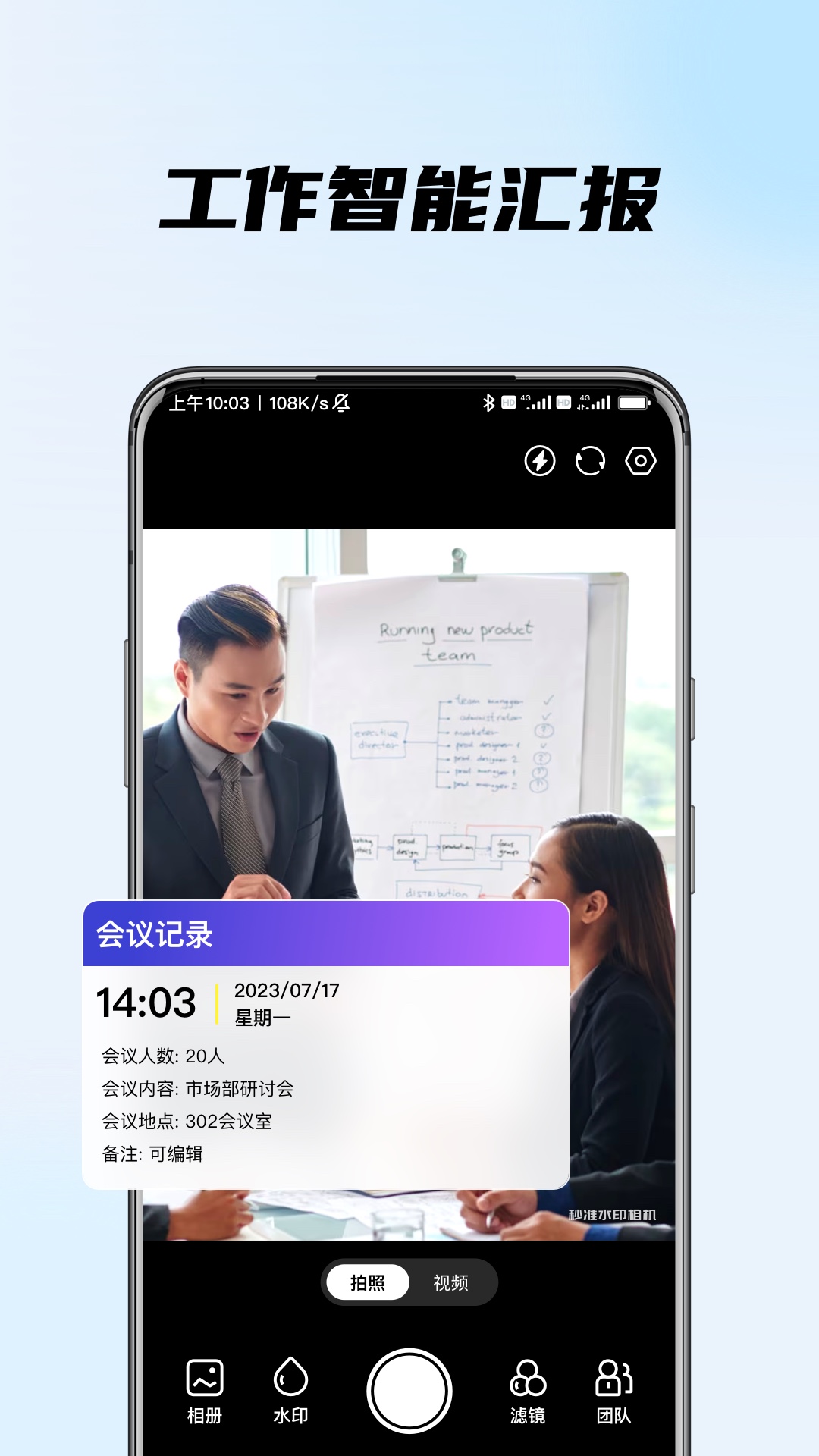 时间地点水印相机app图3