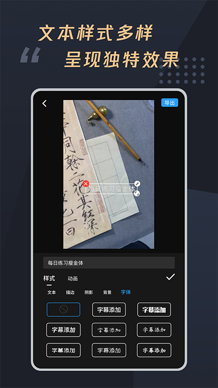 视频字幕制作大师app图2