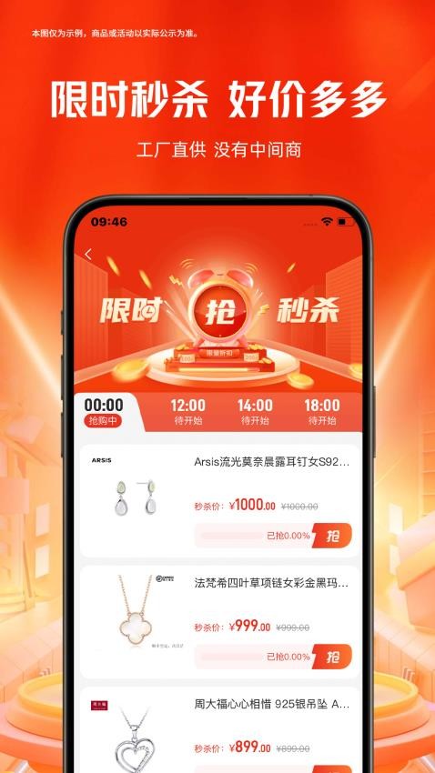 玖臻珠宝app图1