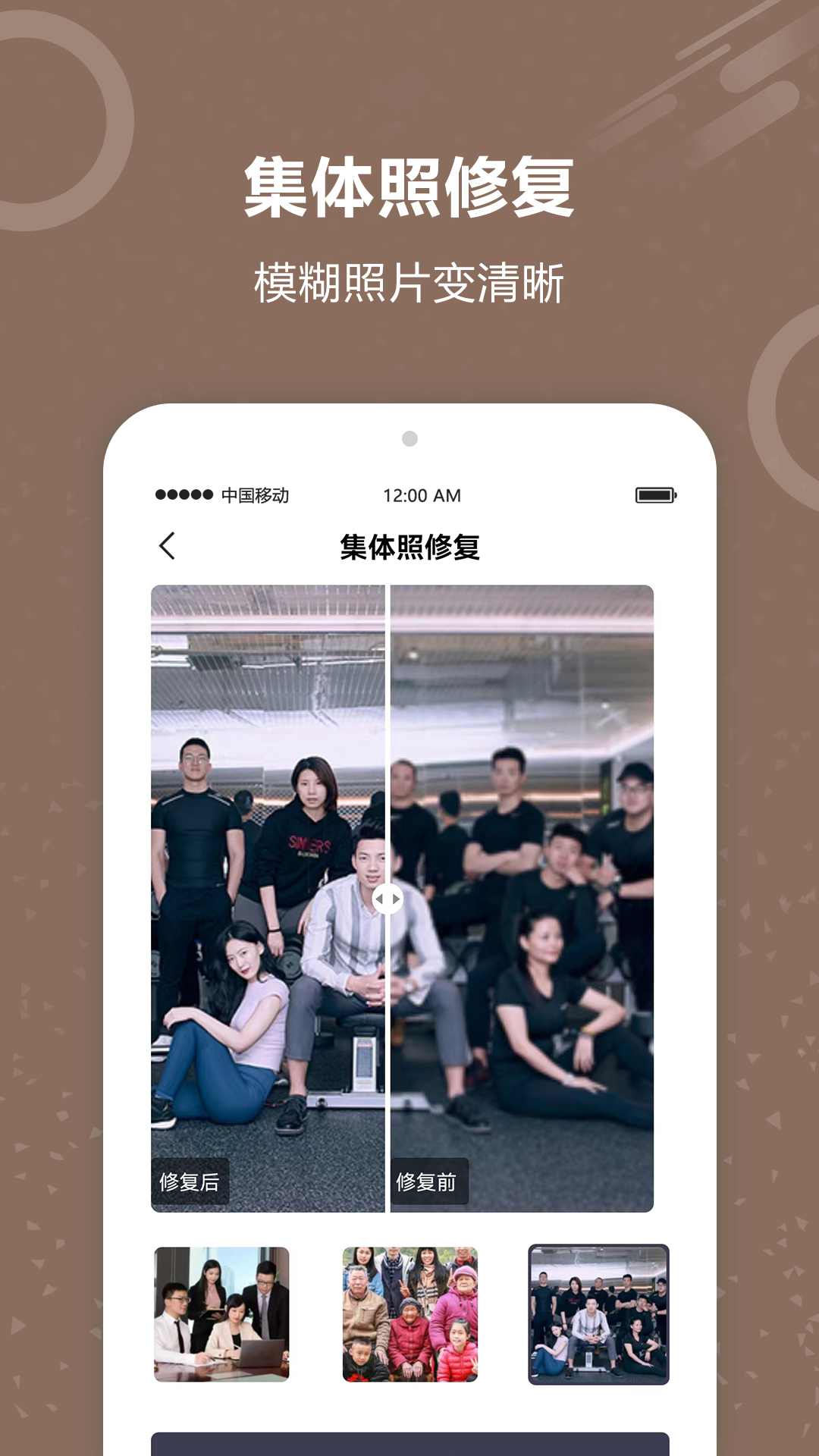 照片修复器app