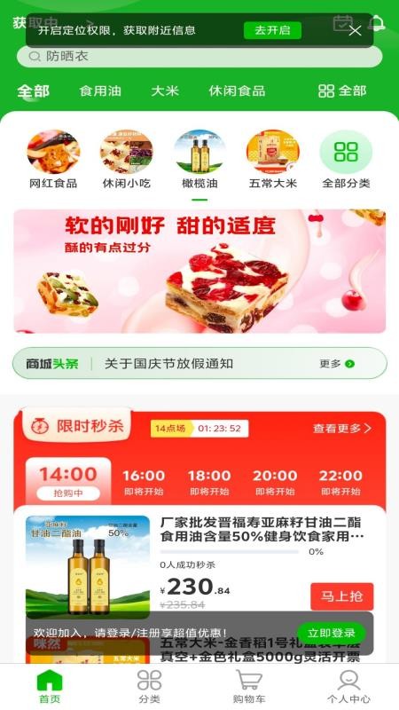 今和前沿供应链app图1