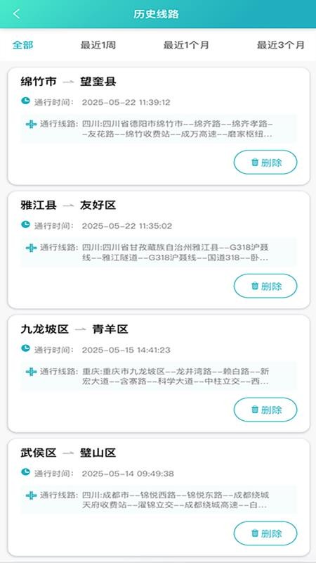 i大件app图2
