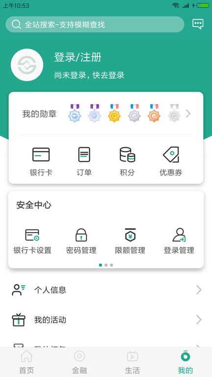 陕西信合app图2