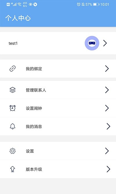 小沐守护软件图3