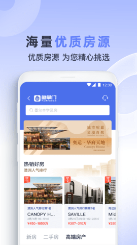 鱼掌门软件图3