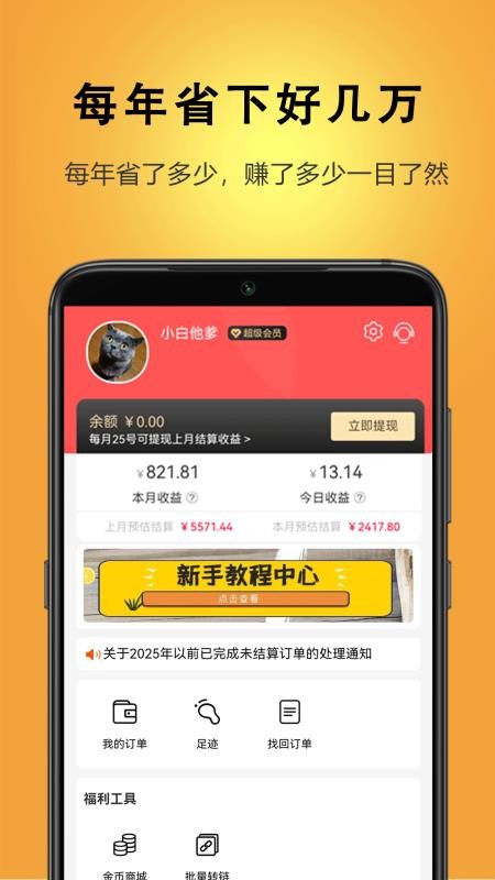 迪倩app图1