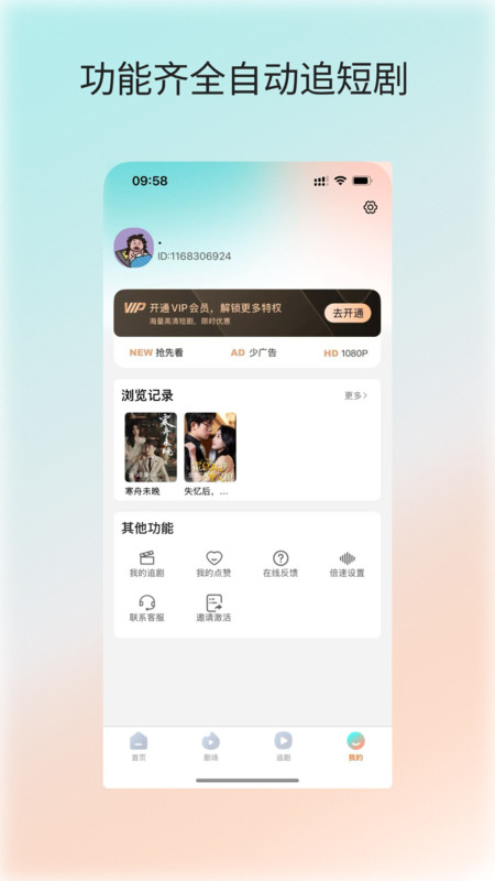 微湃app图3