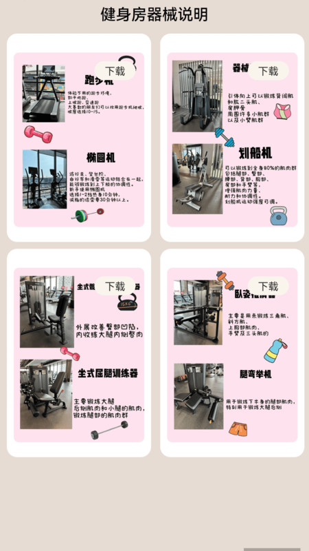 走路任我行app图3