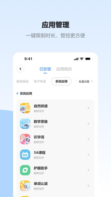 希沃家长圈app图1