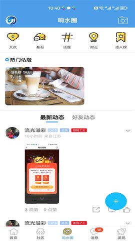 响水零距离网最新版