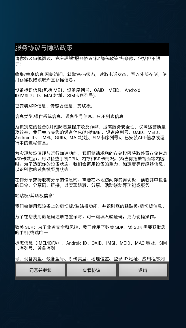 图木蛋壳天气助手软件图1