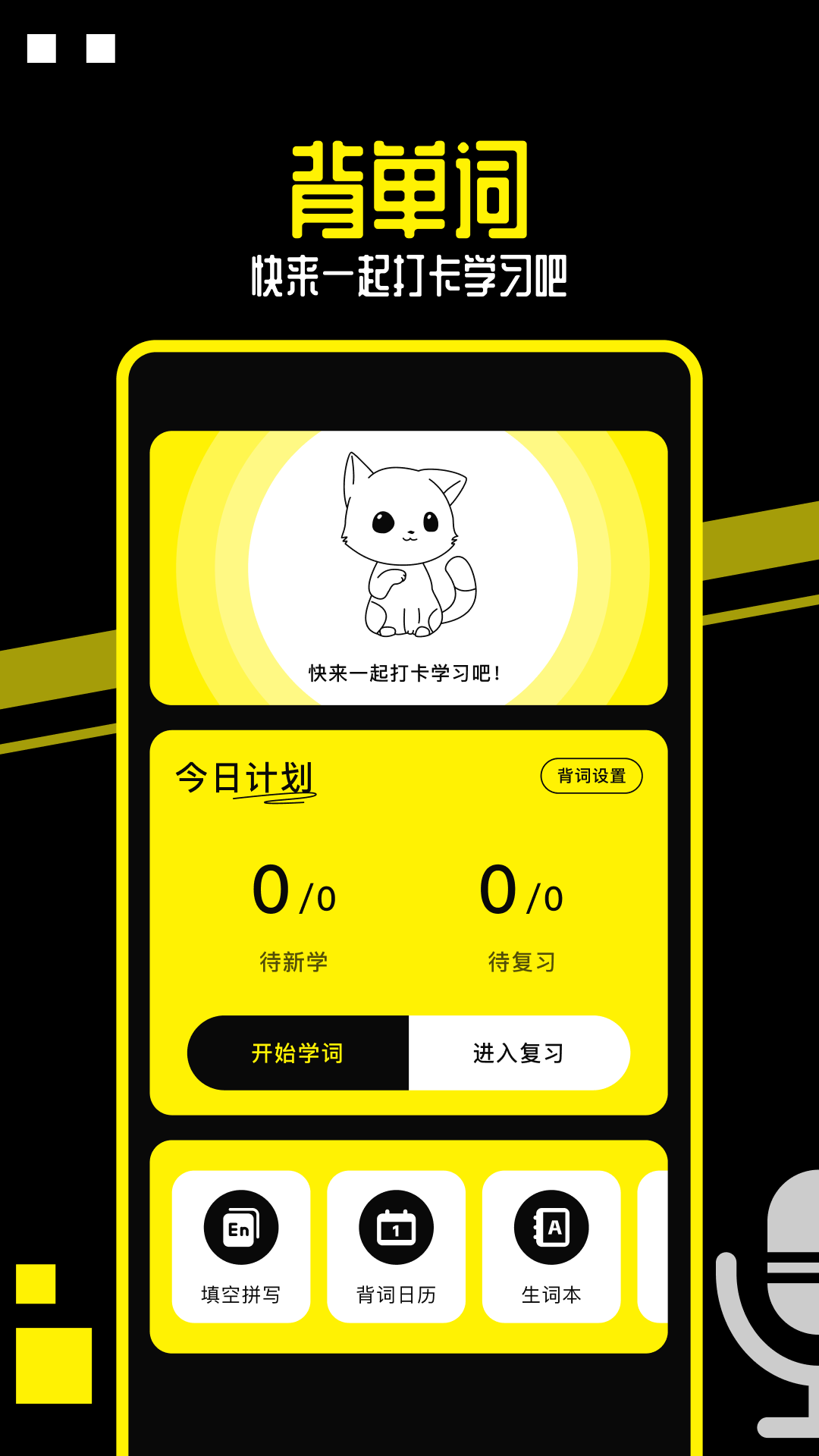布丁翻译app图3