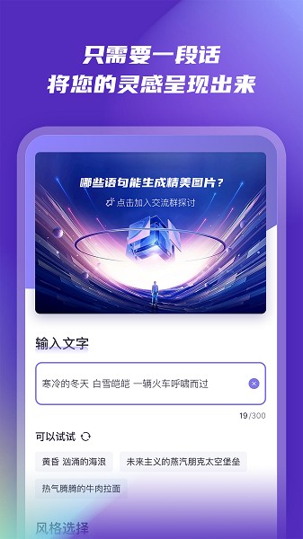 艺顺Ai绘画app