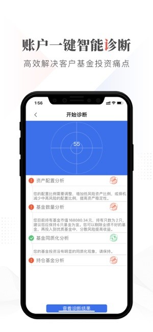 择尔裕智慧app图4