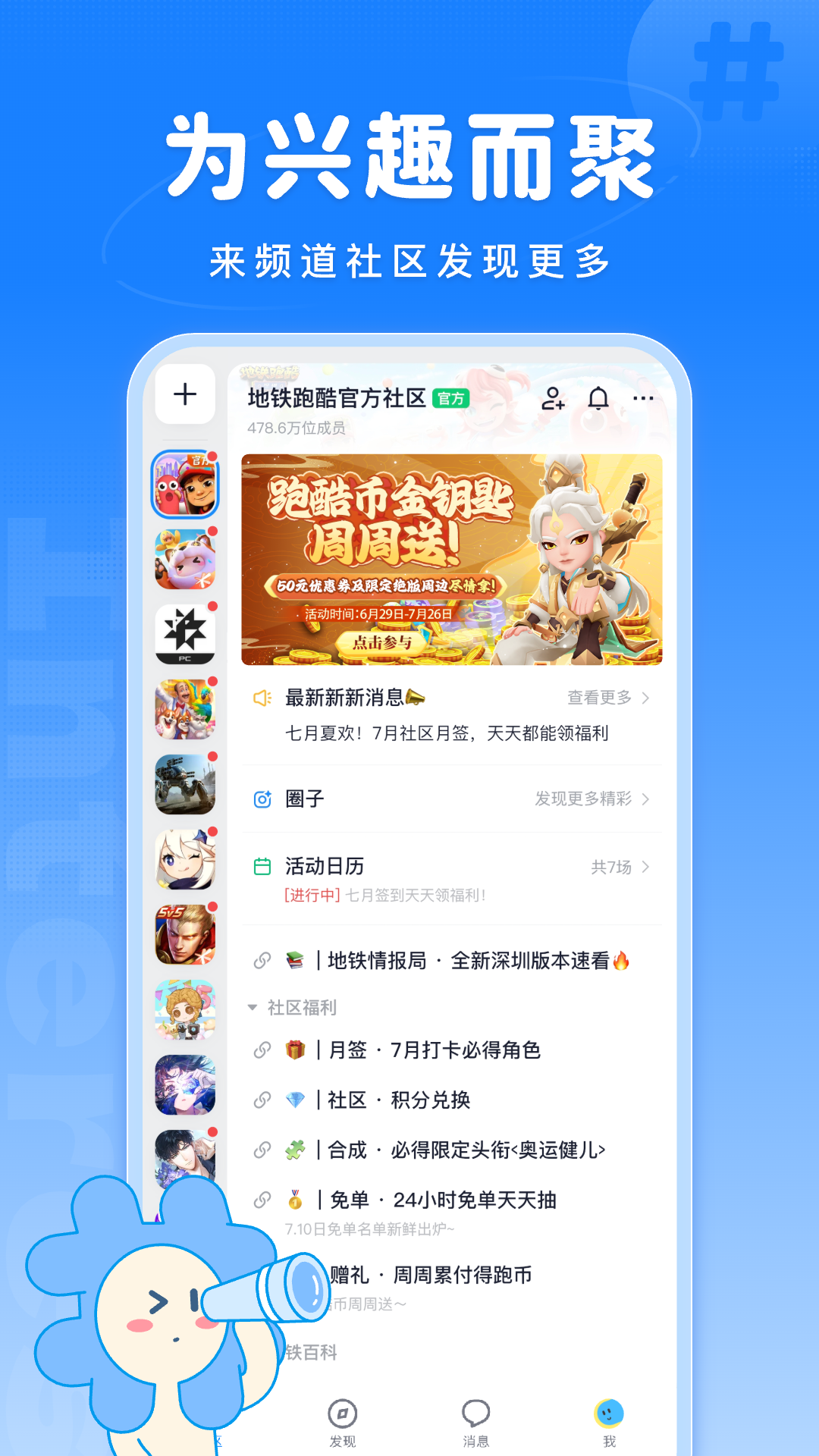 Fanbook软件