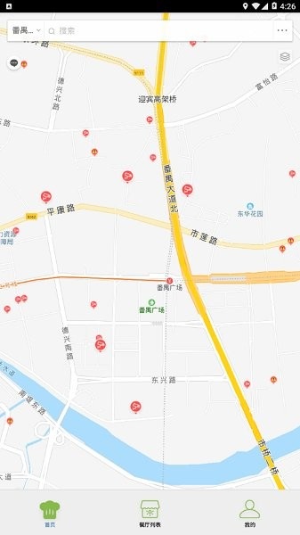 番禺教育食安app