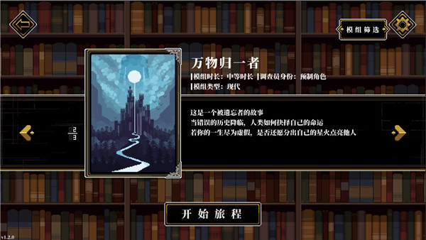 人格解体游戏b站版图1