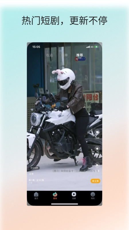 微湃app图1