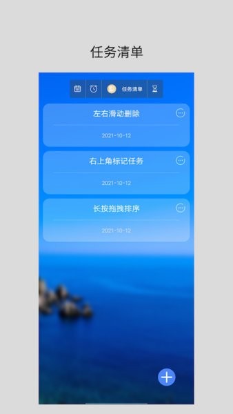 励志倒计时app图2