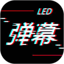 手机弹幕app图标