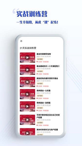 无为学校app图3