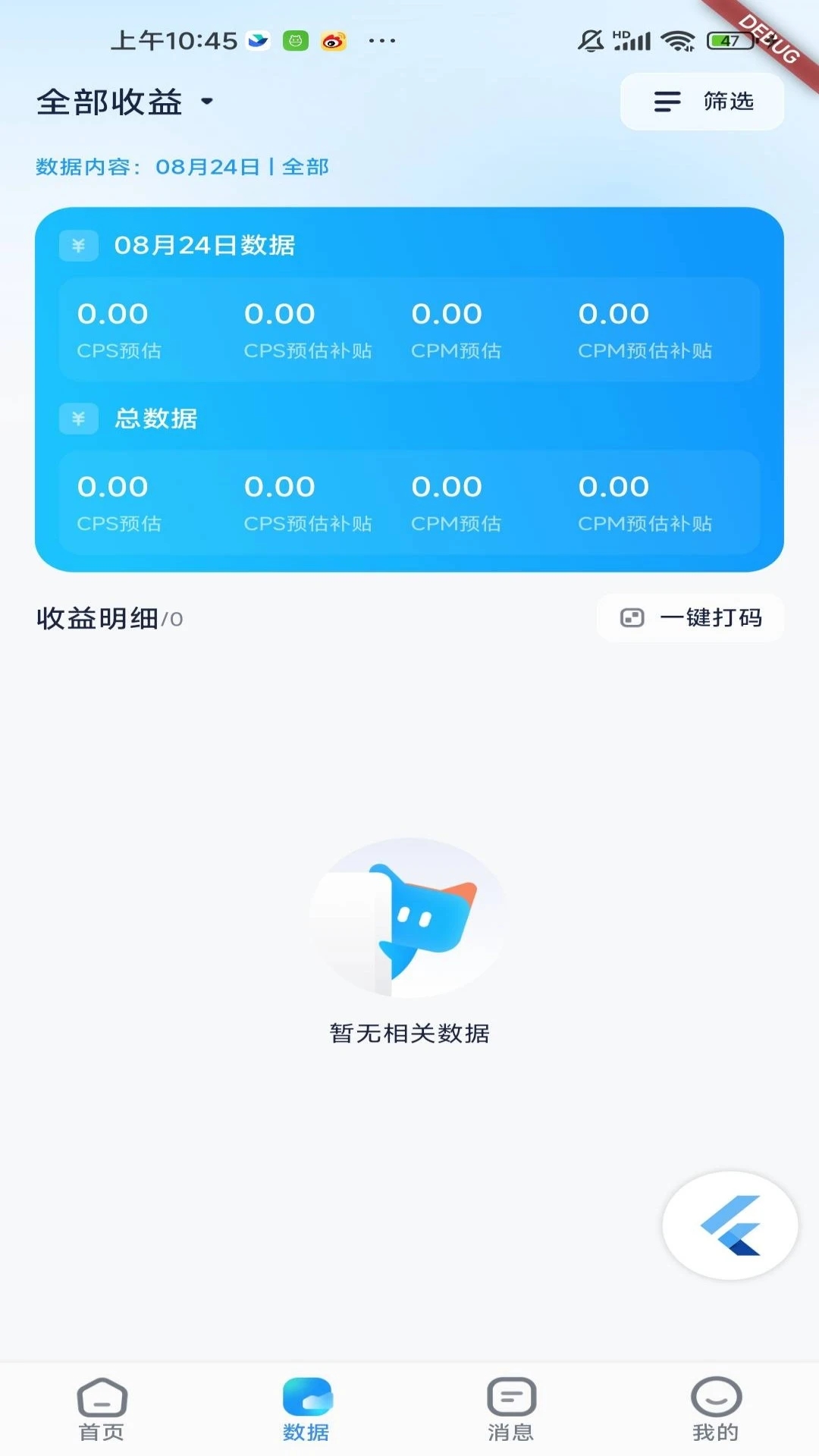 星河任务台app图1