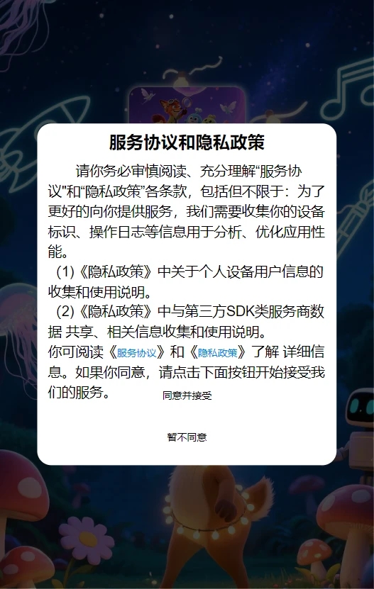 脑洞解码之旅app图1