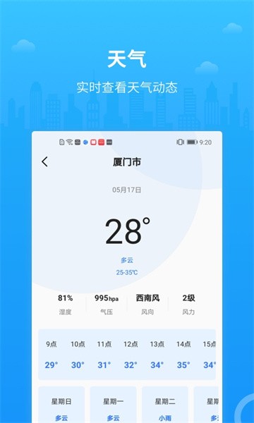 公交出行app图3