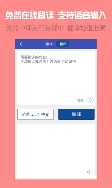 VOA英语app图3