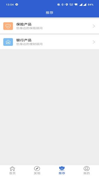 自助理赔app图2