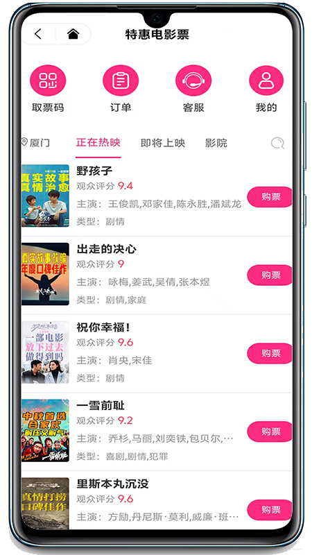 闽豫小铺app图2