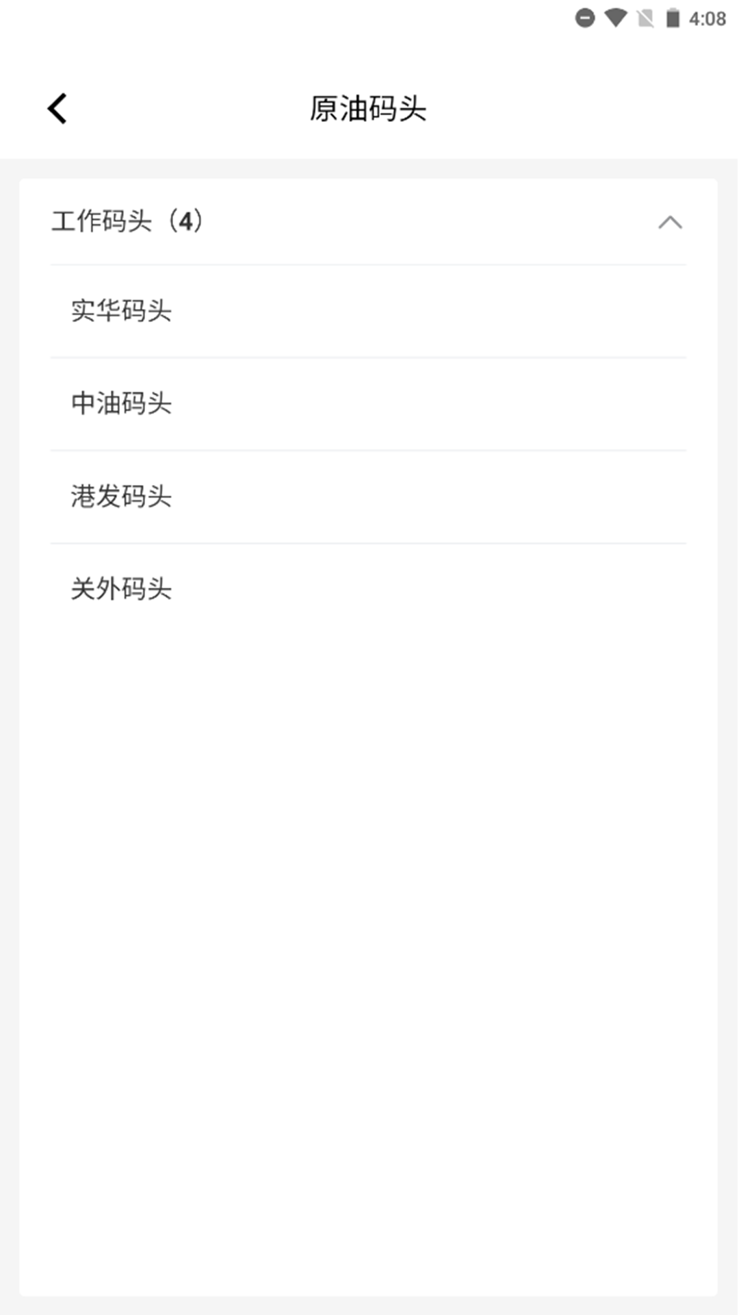 掌上轮司官网版图4