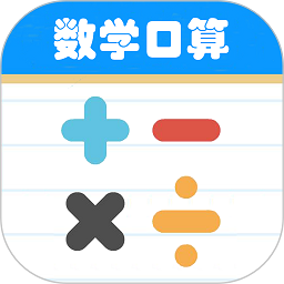 口算大神app图标
